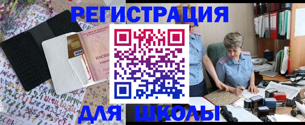 прописка паспорт в Изобильном