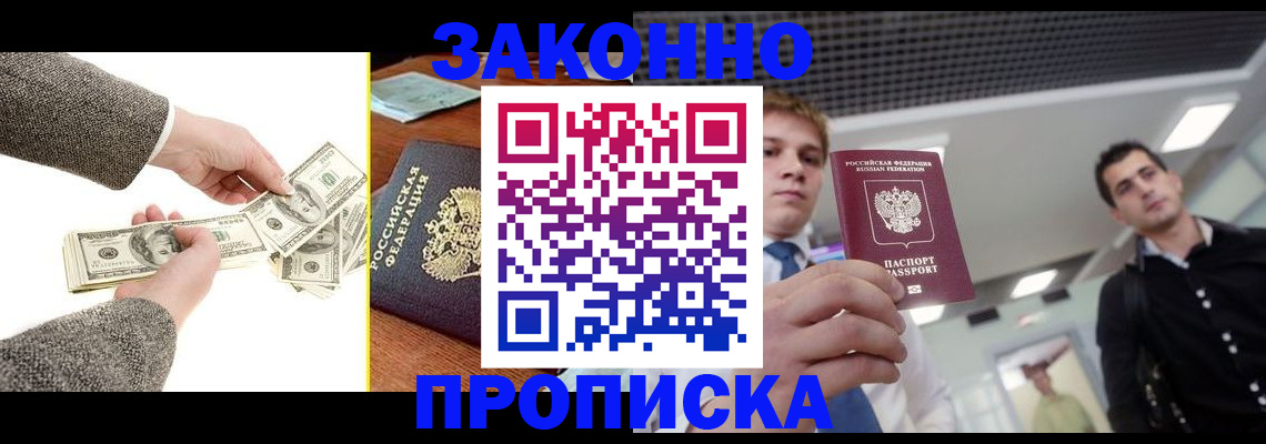 прописка иностранных граждан в Изобильном