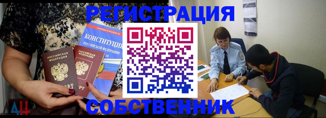 прописка для работы в Изобильном
