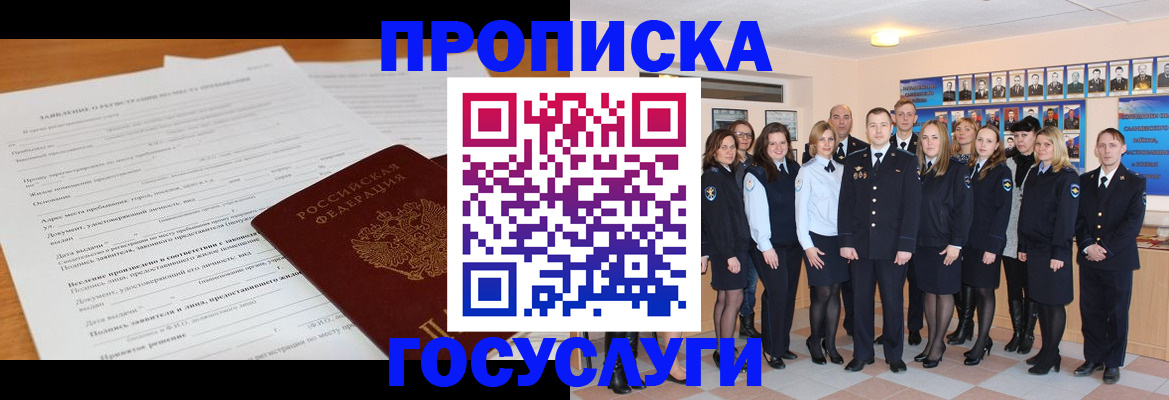 купить прописку в Изобильном